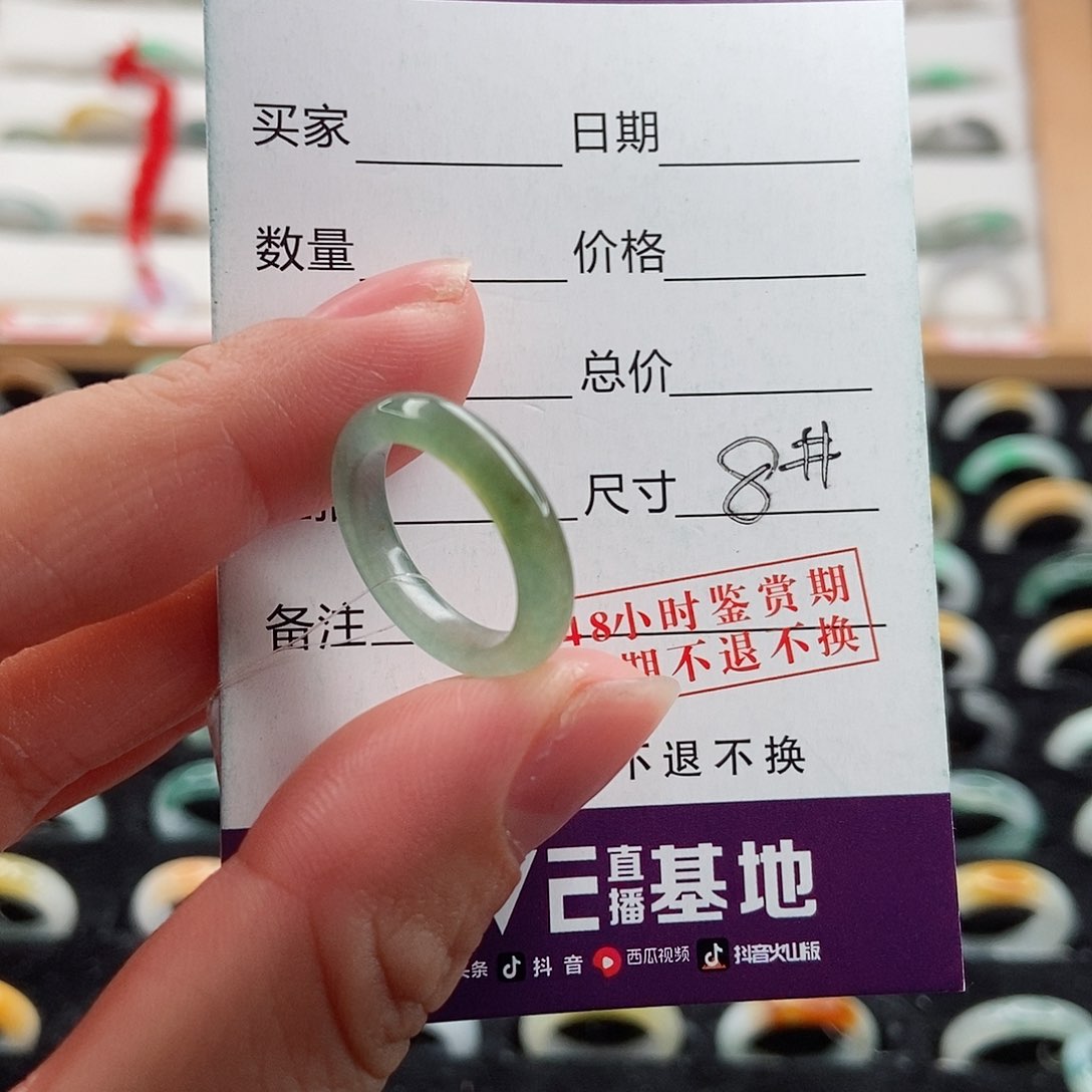 翡翠未镶嵌戒指圈口8