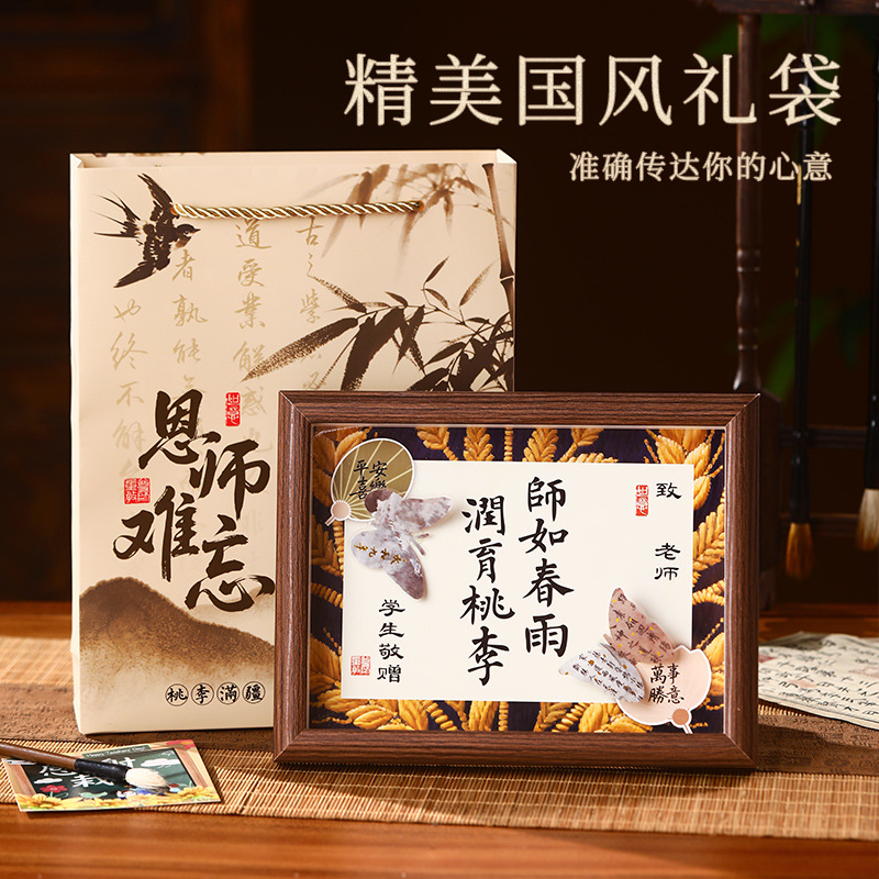 2025新款教师节实用送老师手工感恩教师节礼物2025年新款纪念