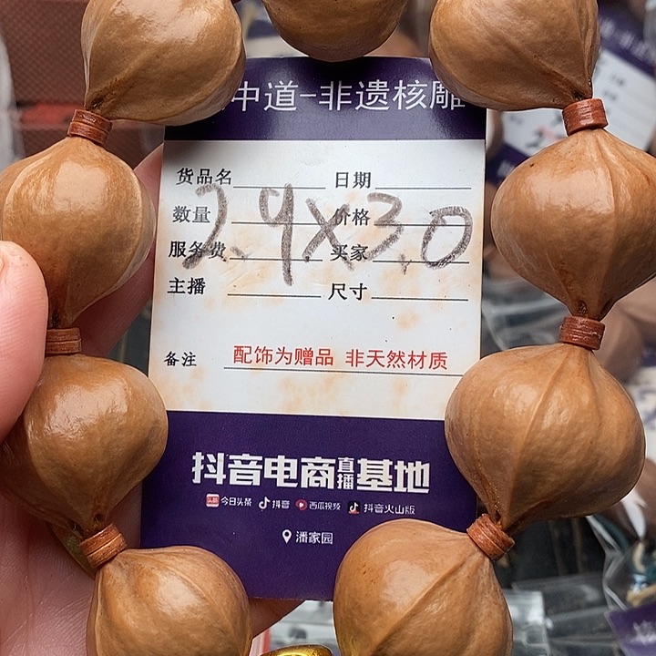 手串/手链橄榄核枫*