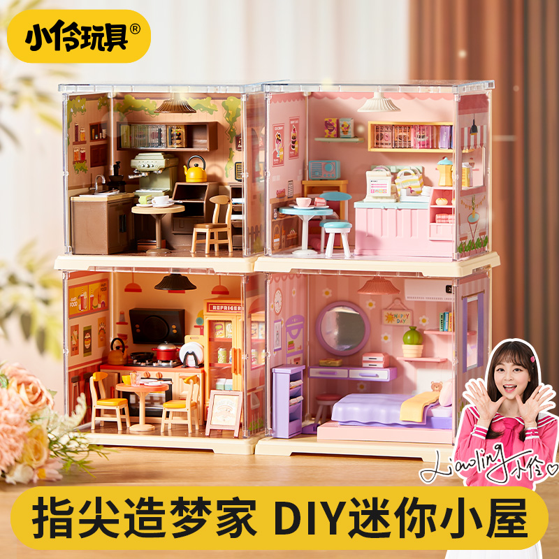 小伶玩具3D立体迷你正版木质小屋手工拼装模型儿童厨房材料包礼物