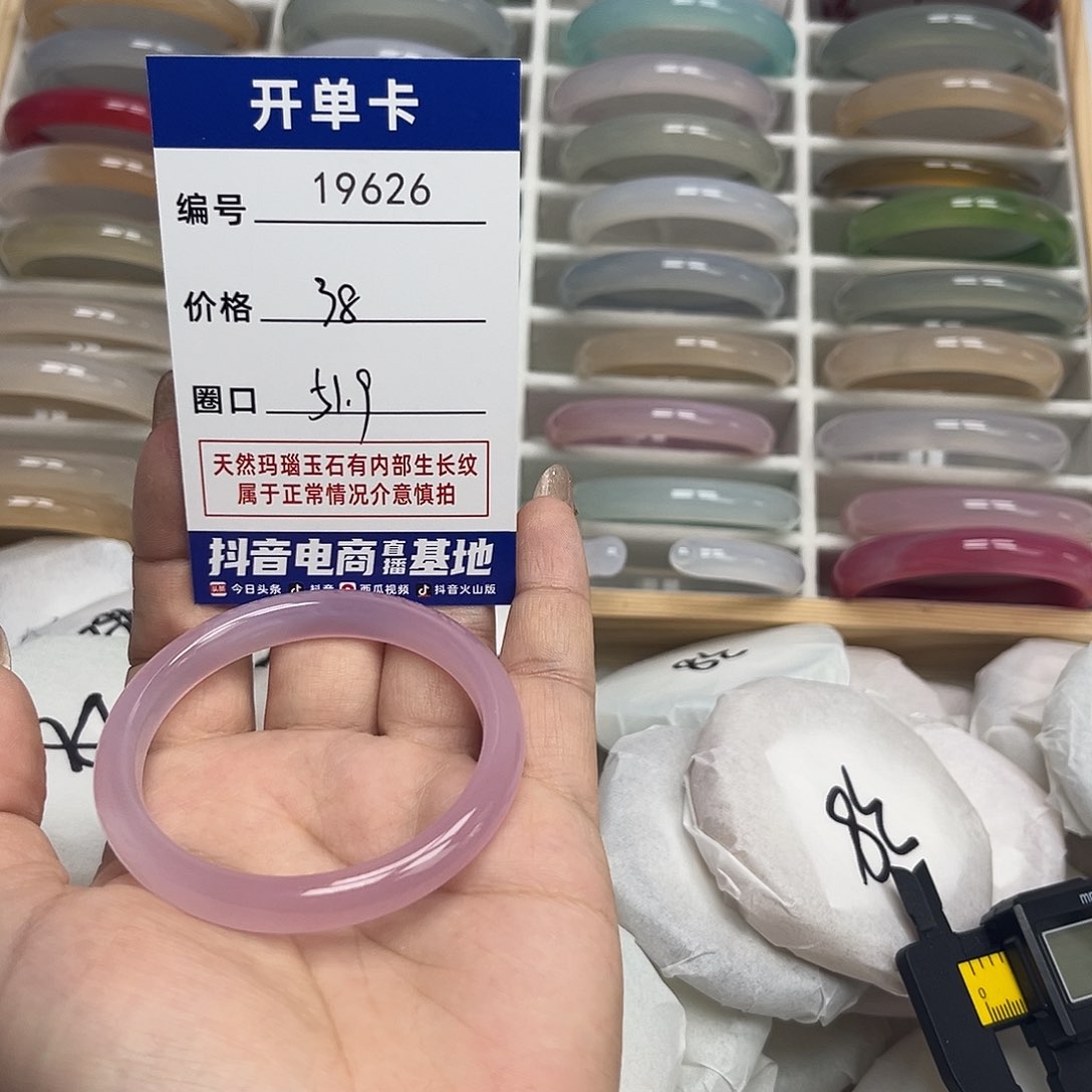 玛瑙/玉髓手镯未镶嵌626