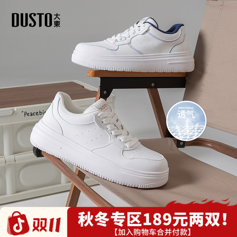 大东百搭小白鞋男鞋2025秋季透气时尚休闲厚底增高防滑板鞋0222