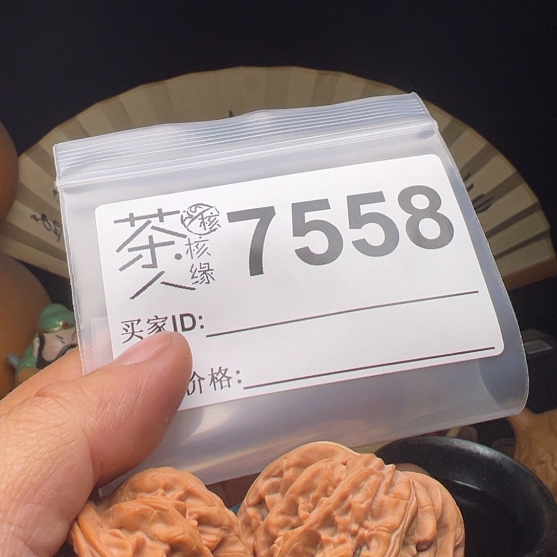 O***禧文玩核桃吊坠今天