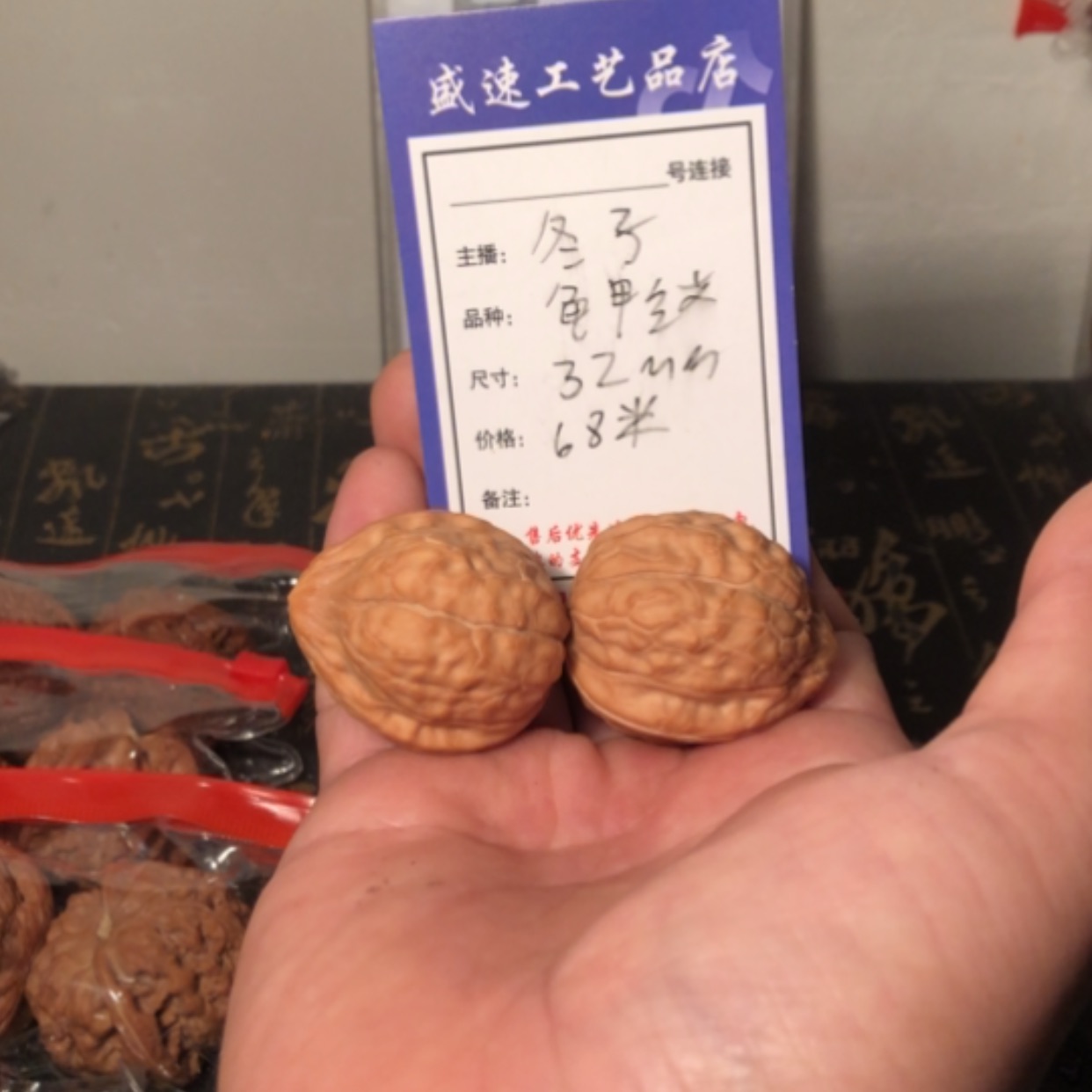 【闪购商品】文玩核桃把件龟甲纹32