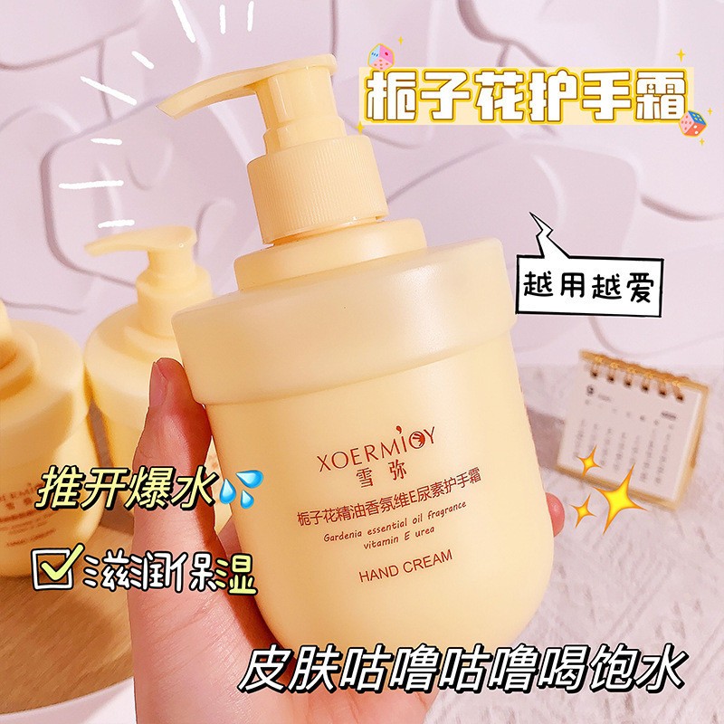 雪弥栀子花精油香氛维E尿素护手霜大容量秋冬滋润嫩滑