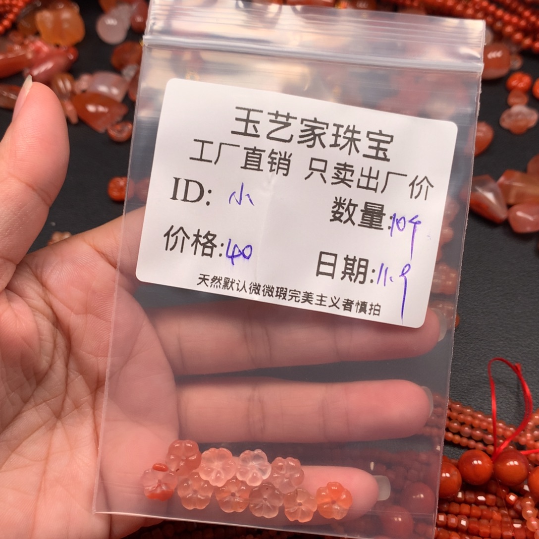 小***&南红玛瑙未镶嵌手链