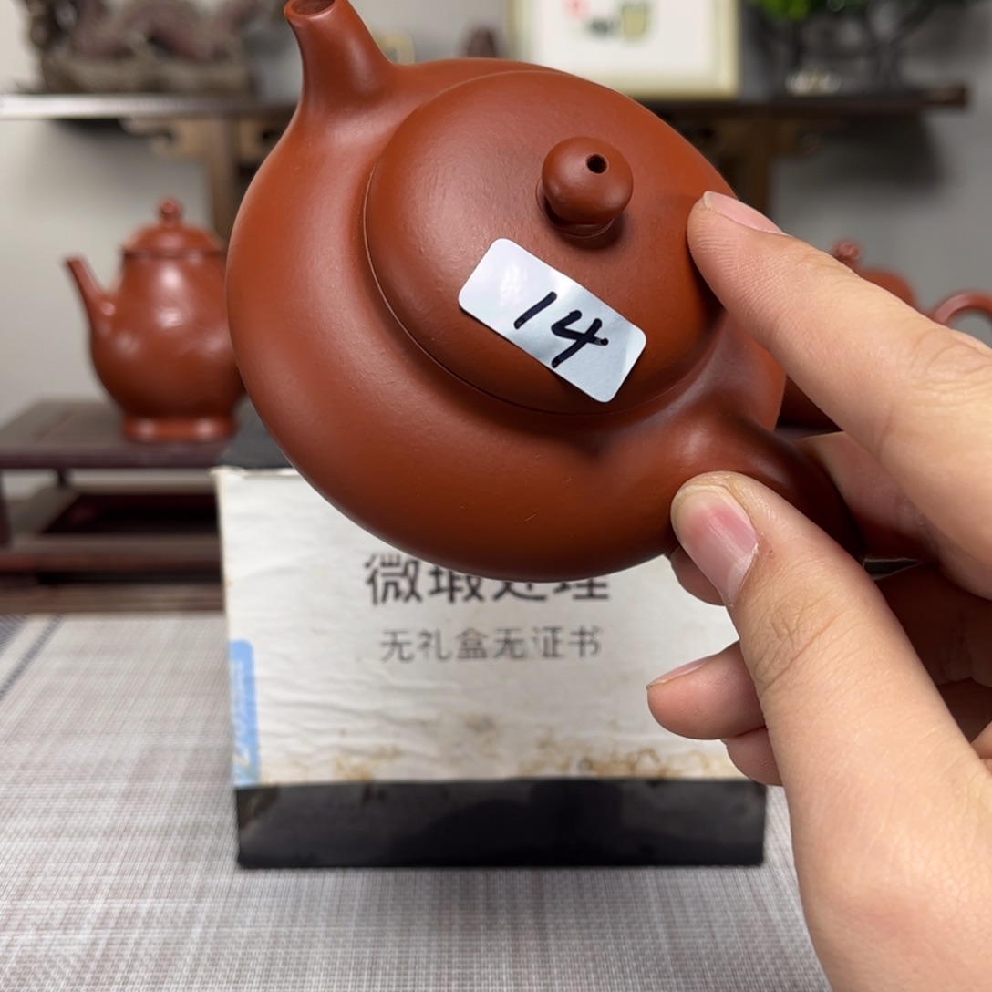 紫砂茶壶如**祥微瑕处理