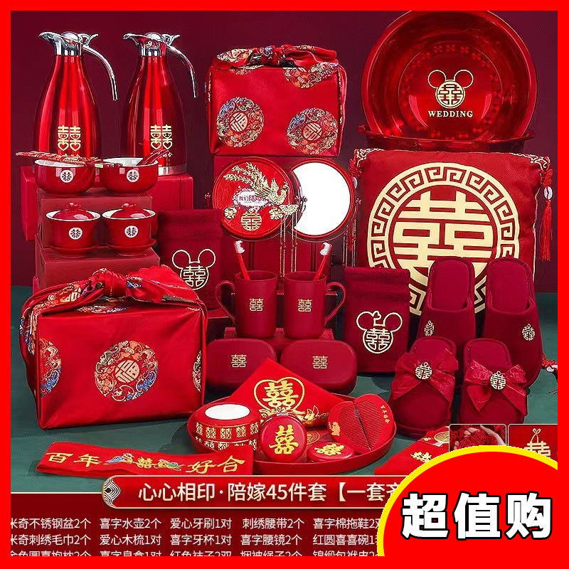 【店铺热销】结婚用品大全女方陪嫁套装婚礼新娘出嫁茶具结婚一整套