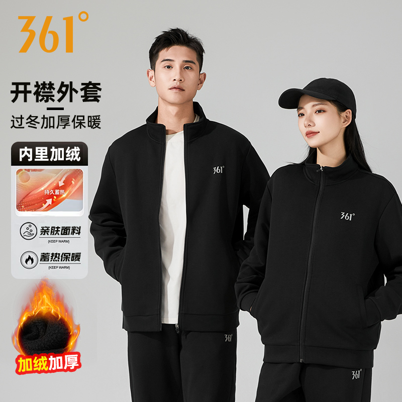 361°冬季加绒情侣运动服休闲训练开襟卫衣立领夹克外套宽松上衣商品图