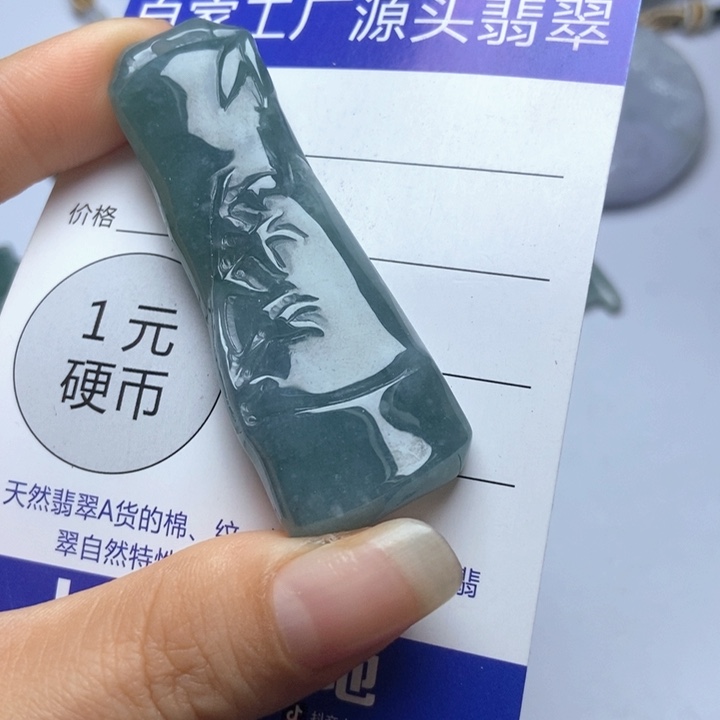 翡翠未镶嵌挂件翡翠