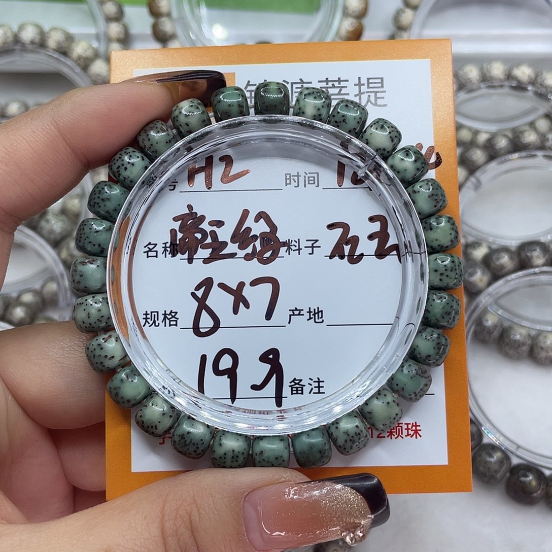 吊坠星月菩提2帝王绿