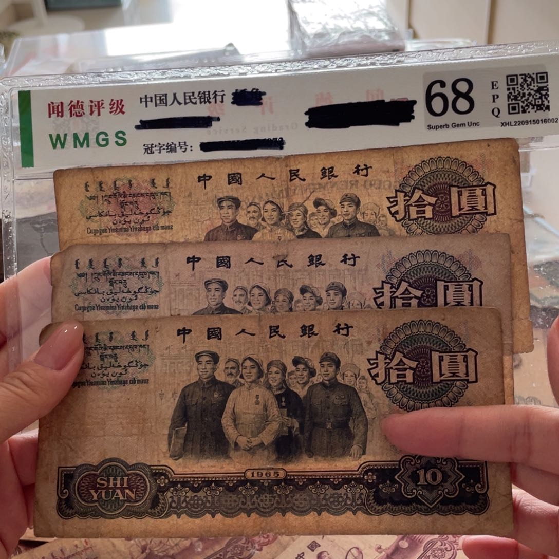 大团结三张，旧品保真