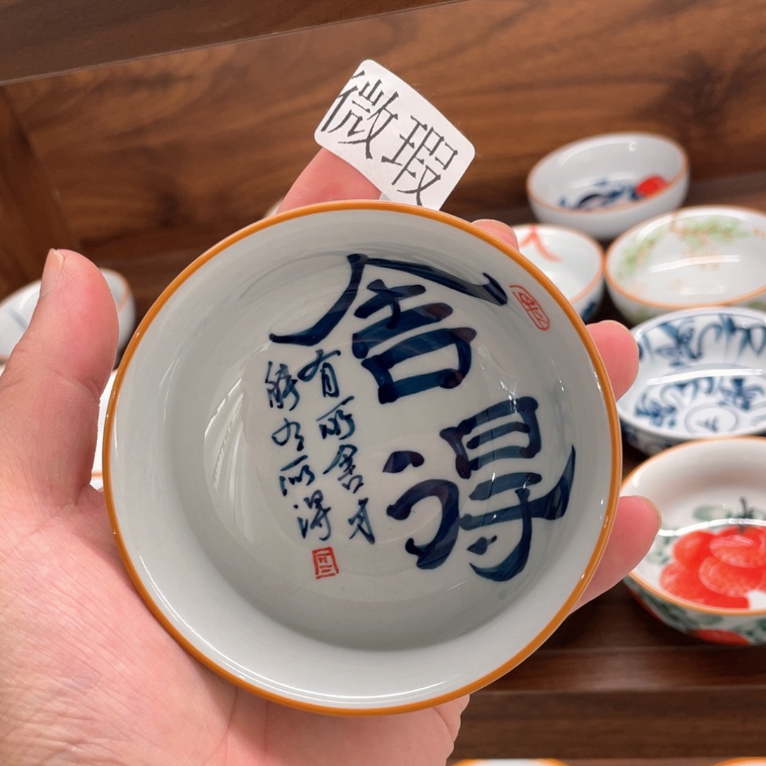 釉下手绘茶具微瑕