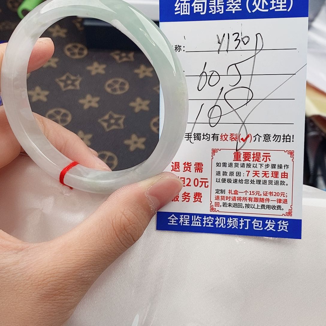 翡翠手镯以实物为准微色差Y130