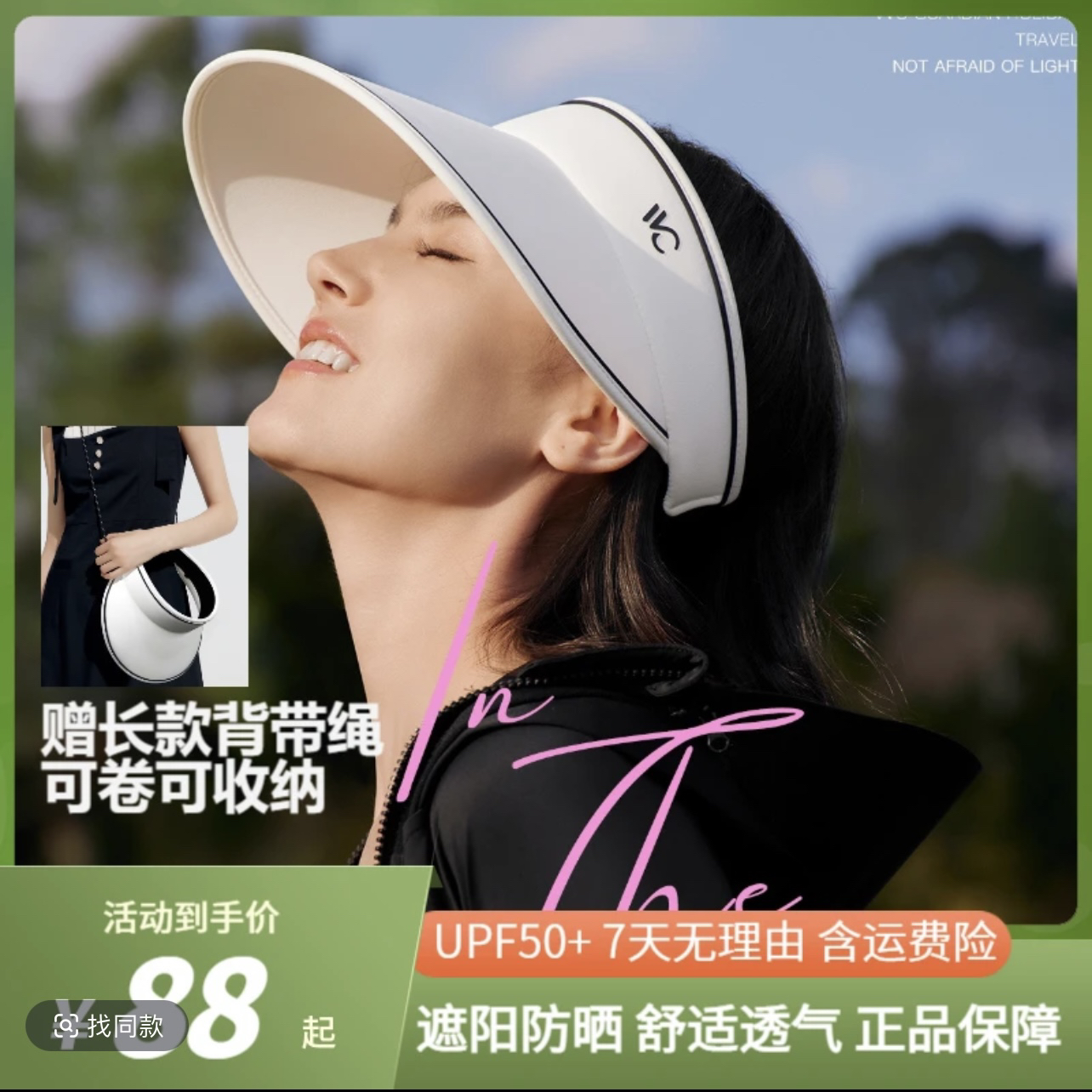 VVC防晒帽女空顶太阳帽【甜茶】遮阳帽防紫外线遮脸运动户外显脸小