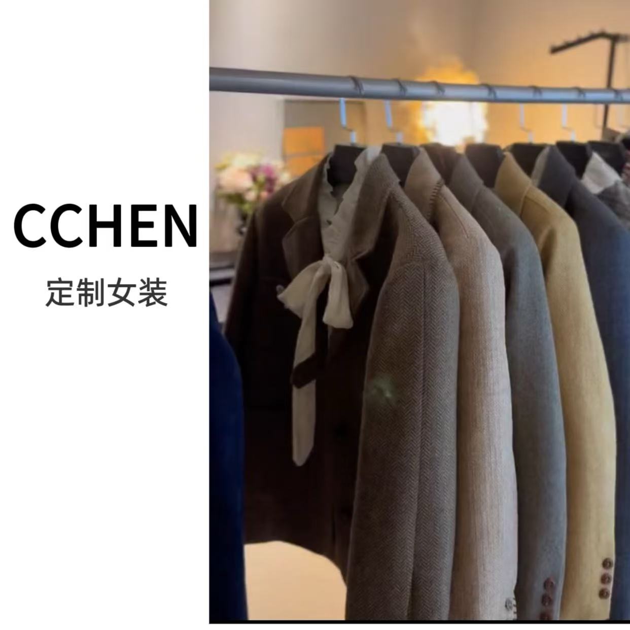 【230-260】CCHEN2025秋季新款上新按照编号拍