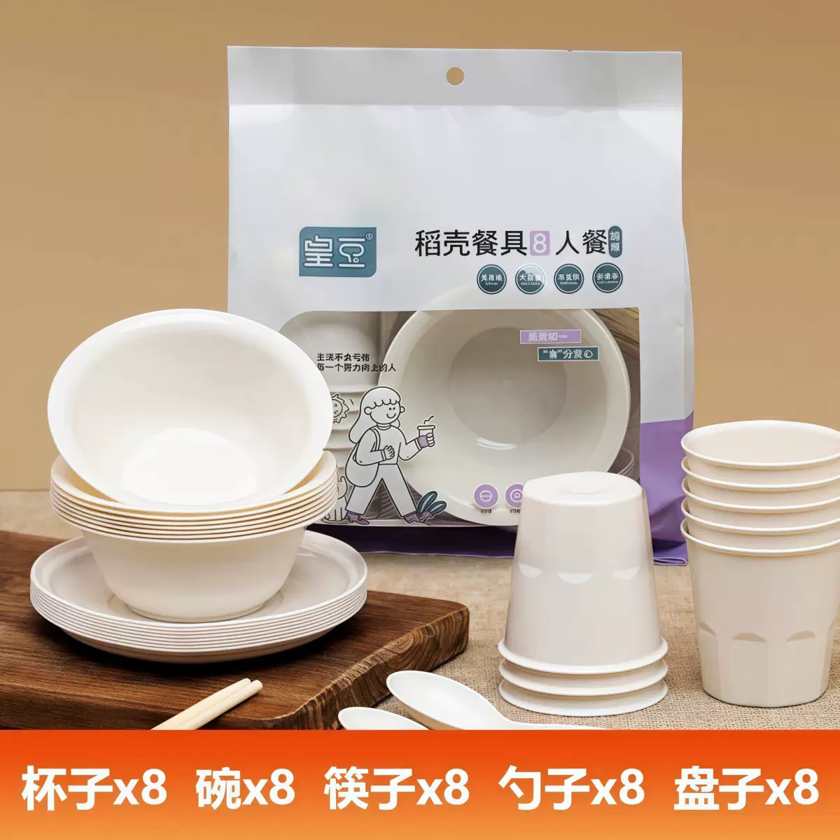 拉萨发货西藏包邮户外一次性餐具家用聚餐高颜值稻壳碗碟盘套裝