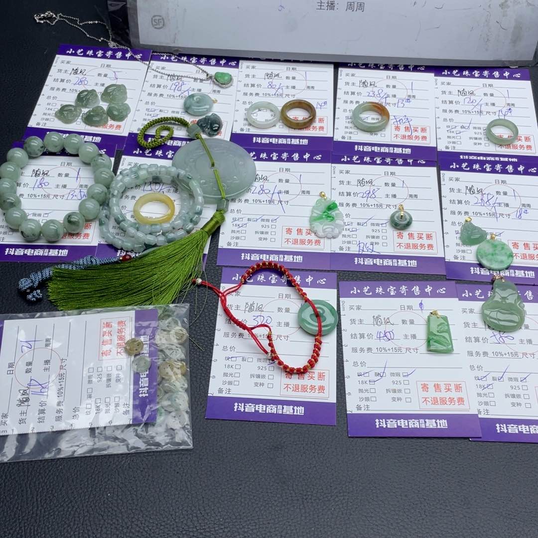 翡翠手串未镶嵌吊坠