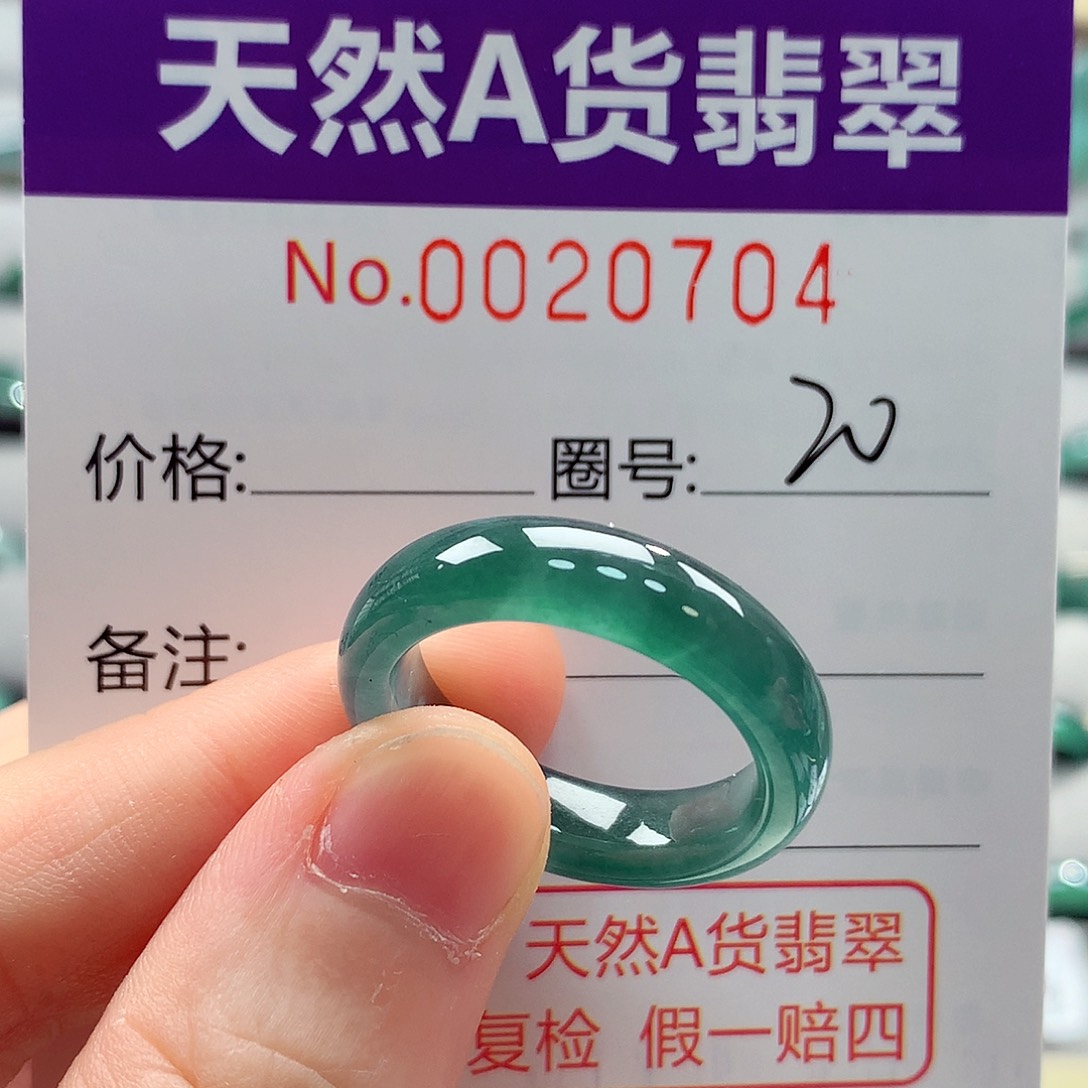 翡翠戒指未镶嵌戒指