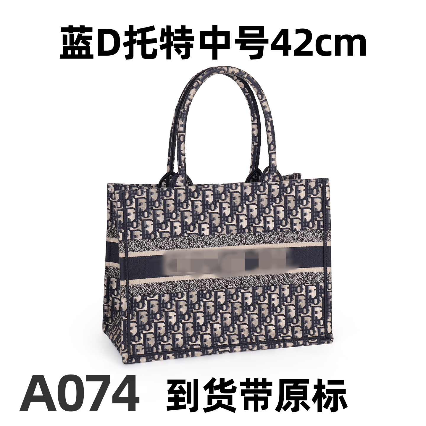 A074 蓝D托特大号 42cm【里外标全对】现货带礼盒包装单肩包