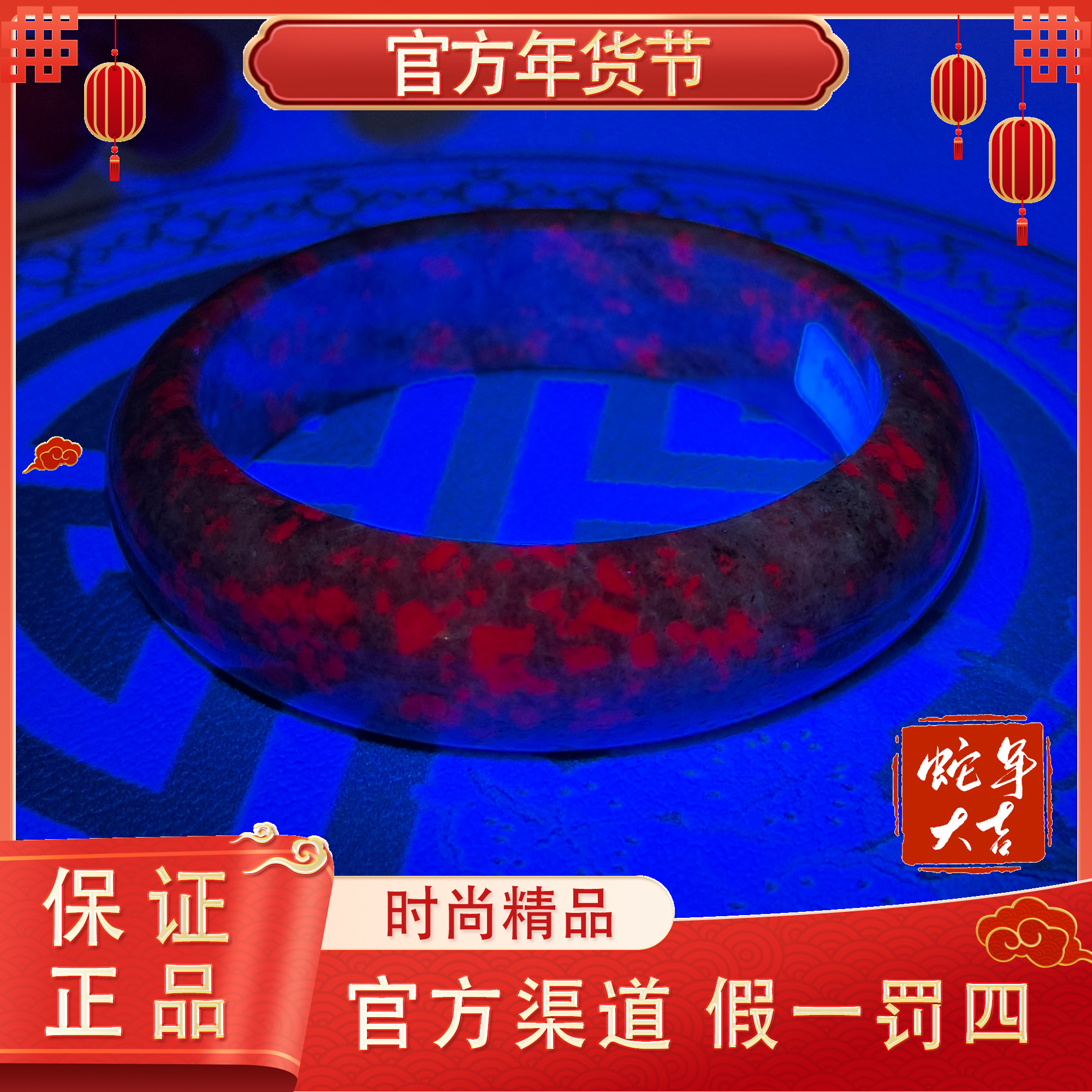 【寶鑶*PR】年货节*|时尚手镯多样性发一件-宽Q569(商城）