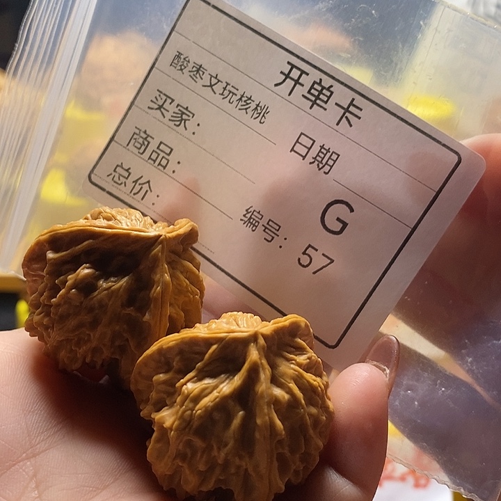 程***行把件桃核自产自销……
