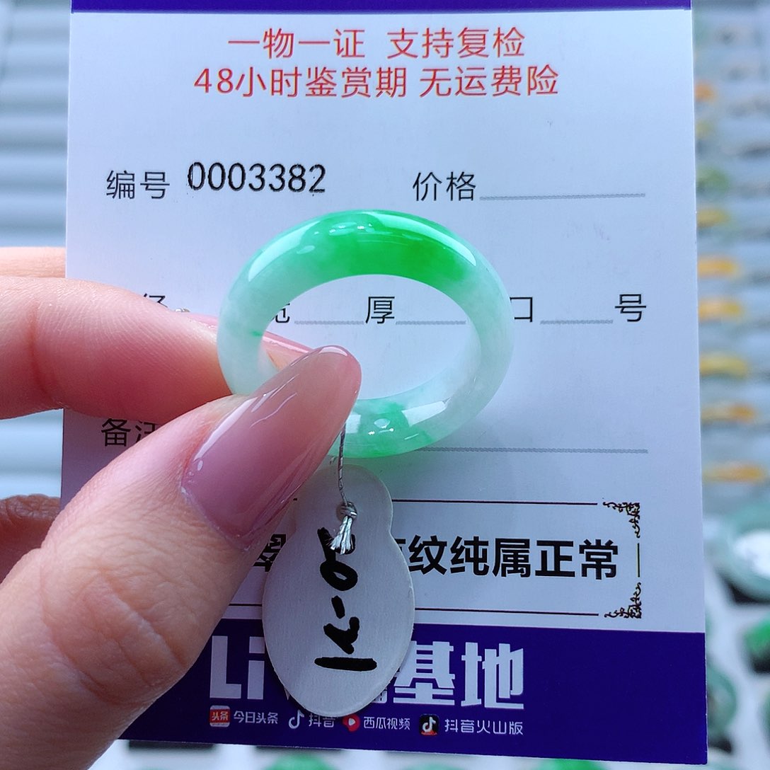 翡翠戒指未镶嵌翡翠