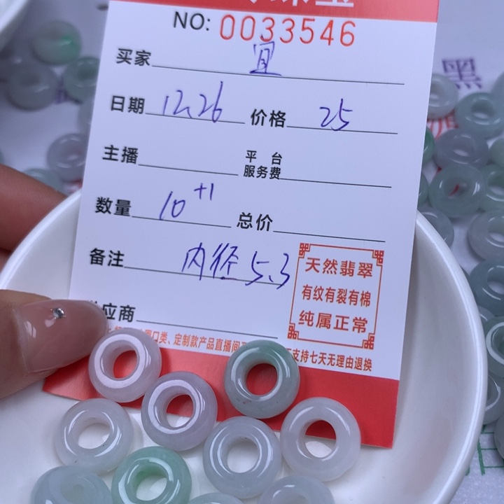 皛***宜翡翠散珠珠子。   