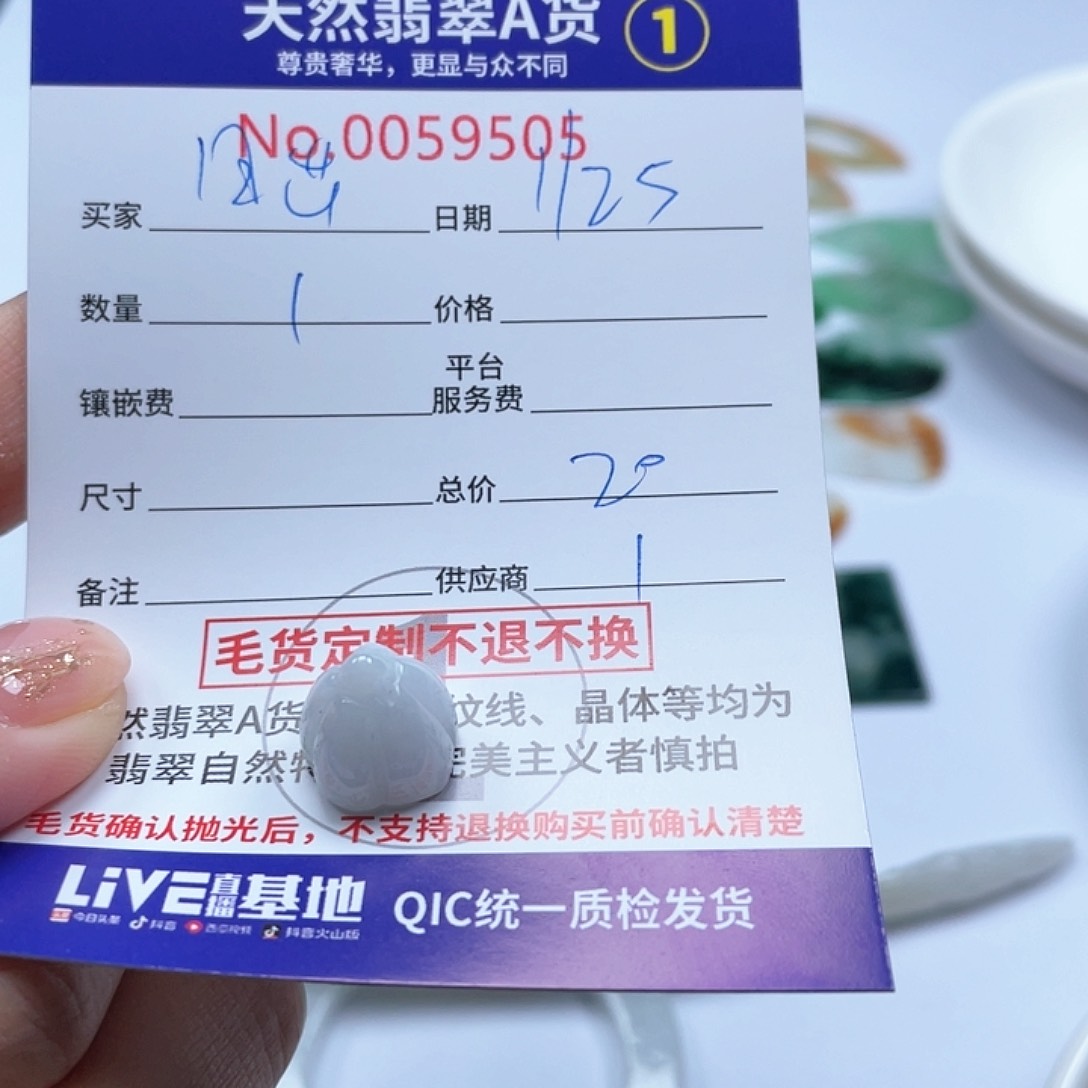 翡翠颈饰未镶嵌日**光