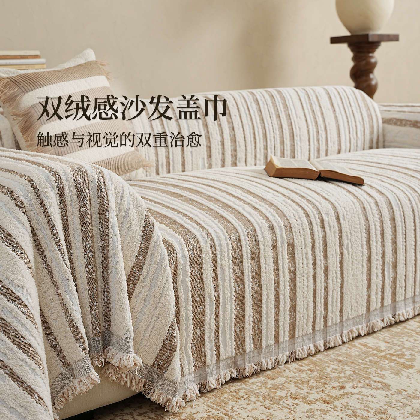 沙发盖布冬季冬天加厚毛绒沙发巾法式奶油风沙发套套罩防滑坐垫