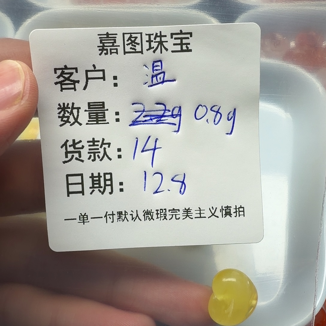 @***@蜜蜡未镶嵌裸石配件