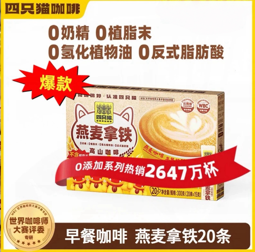 云南燕麦拿铁咖啡营养唱歌7日拼配早餐附近膳食严选别怕我伤心