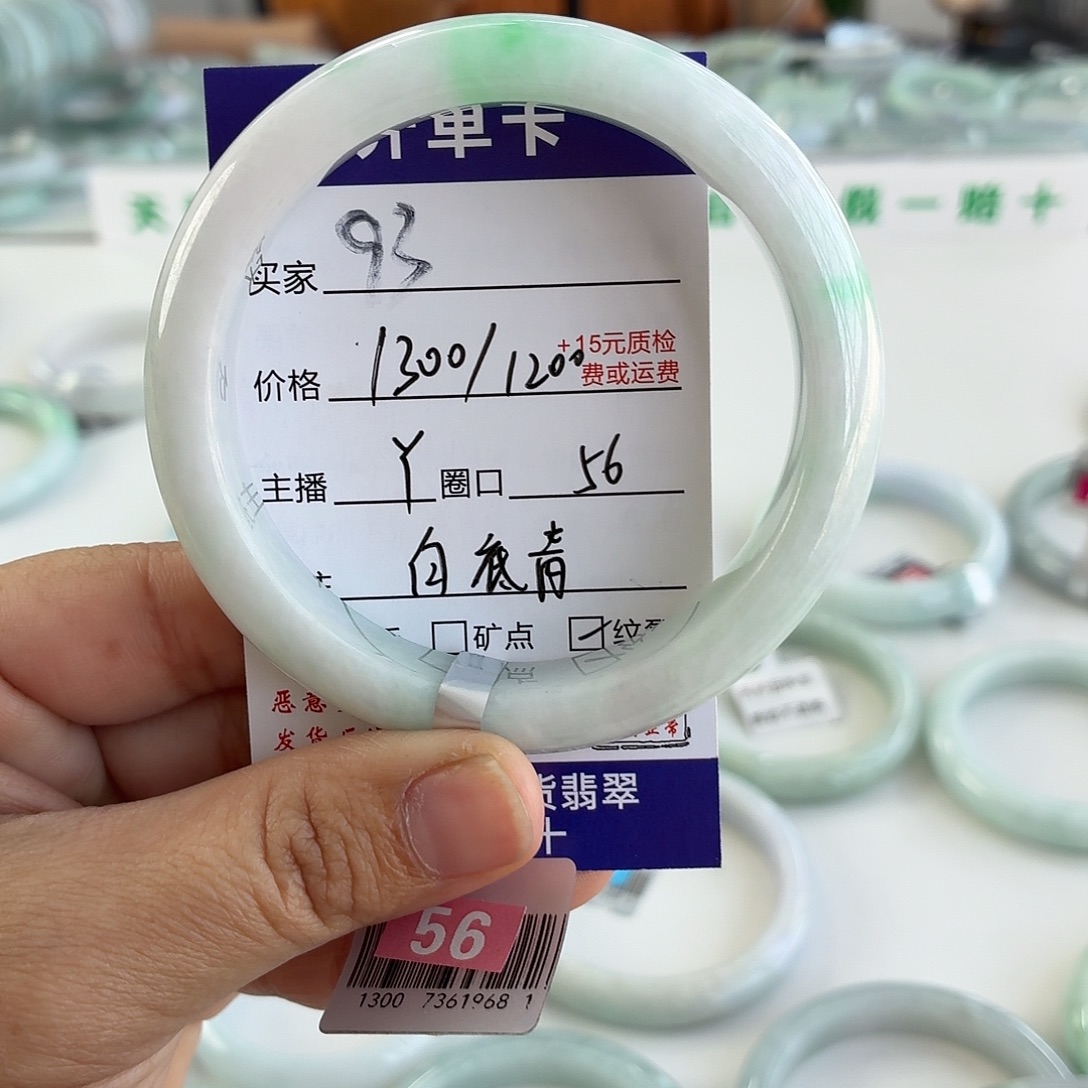 @****翡翠未镶嵌手镯56
