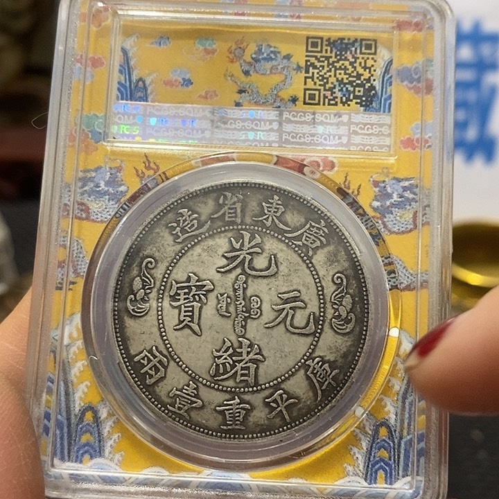 金属现在工艺品钱币