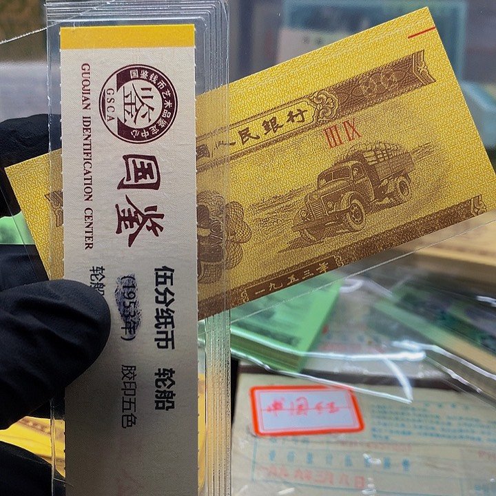 一分18 K大一位采切线一张