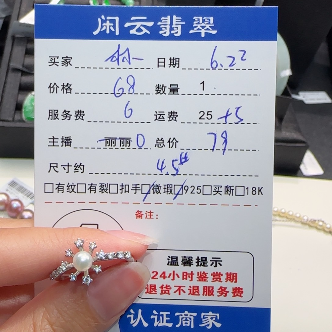 海水珍珠戒指银S925镶嵌?*儿