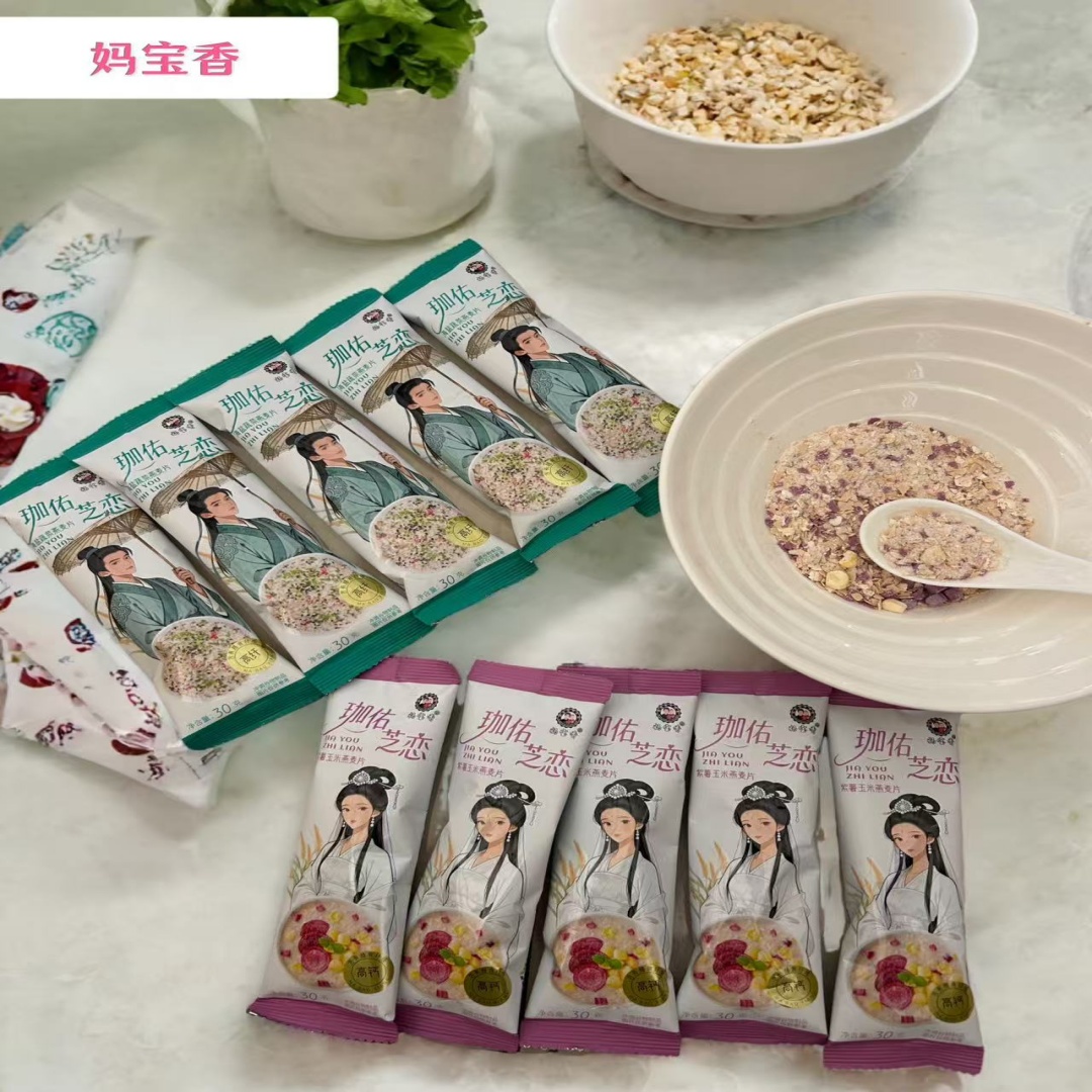 【妈宝香达人】紫薯玉米海盐蔬菜燕麦片冲调谷物懒人早餐速食代餐