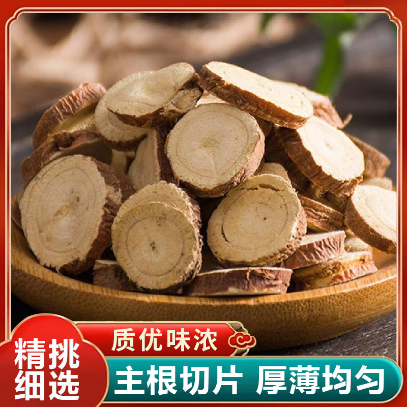 甘草片精选内蒙手工挑选红皮调味料500g小师妹精选