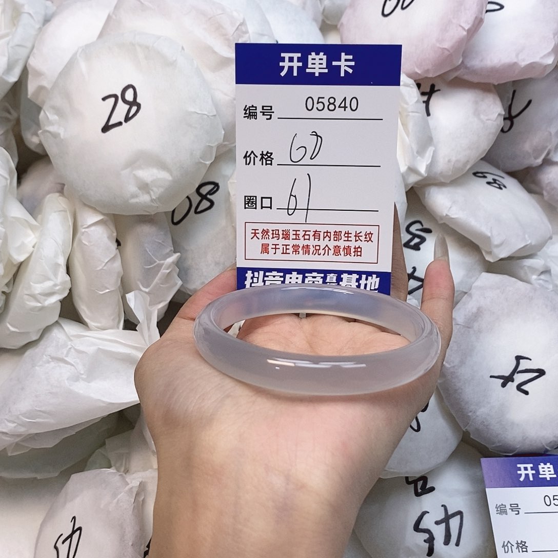 玛瑙/玉髓手镯未镶嵌840