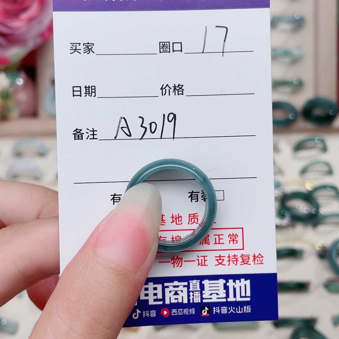 未镶嵌戒指翡翠安*天然翡翠戒指A3019 