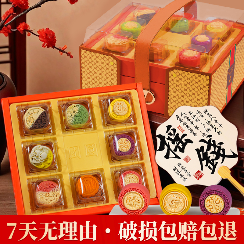 【团购4盒装】高档中秋节月饼礼盒装广式五仁黑芝麻流心团购送礼品