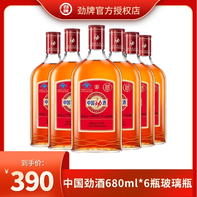 劲牌【官方正品】35度中国劲酒 白酒基酒 草本露酒 680ml*6瓶 箱装