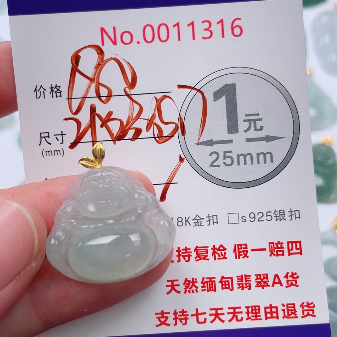 翡翠未镶嵌吊坠(不含链)