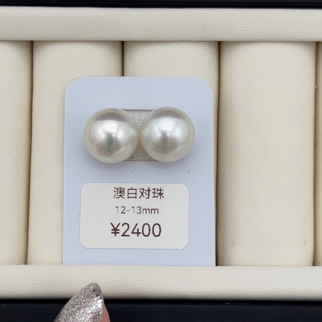 海水珍珠未镶嵌12-13mm澳白裸珠对珠26号