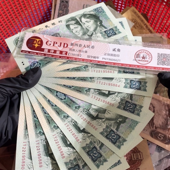 十张，802号码588豹子随机真币全新