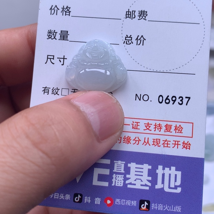 萌***馨翡翠未镶嵌吊坠(不含链)
