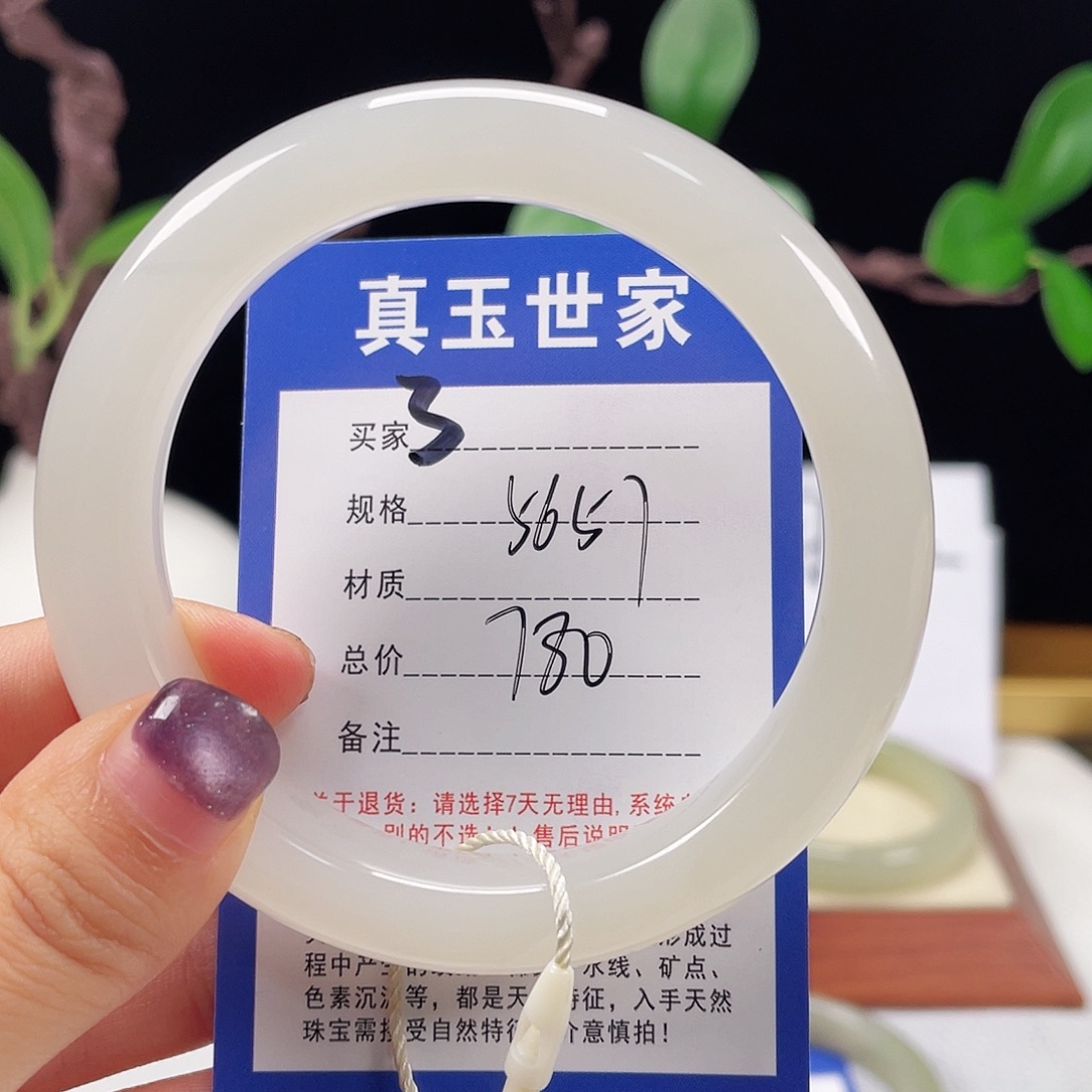 和田玉未镶嵌手镯