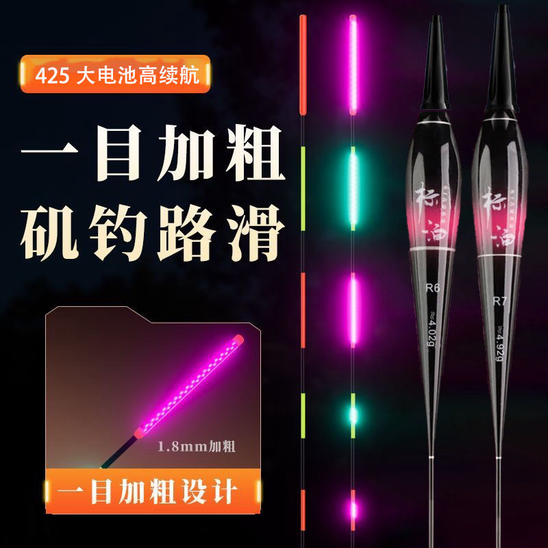 425大宽目一目加粗LED矶钓远投滑漂硬尾大目距醒目大物路滑日夜