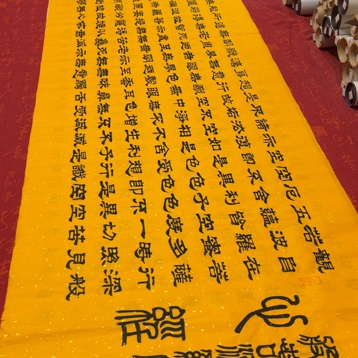 书法心。经隶书洒金180✖️48