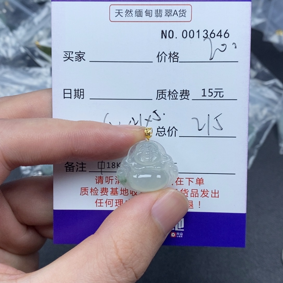 翡翠吊坠(不含链)18K金镶嵌